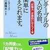 同じテーブルの10人の名前、簡単に覚えられます。