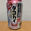 今夜のお酒！サントリー『こだわり酒場 タコハイ プレーンサワー つぶれ梅』を飲んでみた！