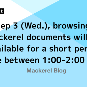 On Sep 3 (Wed.), browsing for Mackerel documents will be unavailable for a short period of time between 1:00-2:00 a.m.