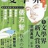 第157回芥川賞・直木賞　決定！【※2017年7月20日追記】 