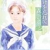 あなたはいつも 泣いてるように笑ってた。その笑顔を向ける相手がいつも私でありますように（翠）