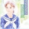 あなたはいつも 泣いてるように笑ってた。その笑顔を向ける相手がいつも私でありますように（翠）