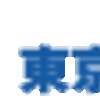 東京リスマチック（株） 決算月:...