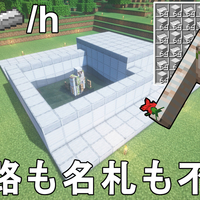 マイクラ1 19 1 18 簡単 超高効率のアイアンゴーレムトラップ 作り方解説 もう鉄には困らない Minecraft Portal Based Iron Farm マインクラフト ゆっくり実況 Je じゃがいもゲームブログ