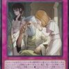 神の密告【ドミナスの対抗札】