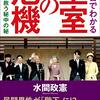 度重なるたくさんの広告ありがとうございます！＜令和３年　衆議院議員選挙:千代に八千代の政見放送＞マンガでわかる皇位継承～男系男子である事が大事なの！