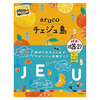 『地球の歩き方 aruco チェジュ島 2026〜2027』レビュー｜最新カフェ・絶景・アクティビティ満載！女子旅に最適なチェジュ島ガイド