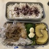 今日のお弁当：粗大ごみを捨てたよ