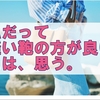 鞄が重い系女子の私は開き直っているので問題なしという雑記。