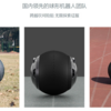 中国が開発したボール型警備ロボ「RT-G  Spherical Police Robot」