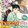 2月の読書メーター