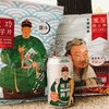 【台南限定ビール】成功したいなら飲むしなかい！台湾・台南で楽しむ「成功ビール」