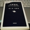 韓国の歴史教科書・・・「テロリスト史観」によって貫かれています