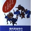 『怖さはどこからくるのか』など