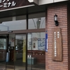 えりもの浜砂金は・・・