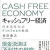 ほぼ日刊Fintechニュース 2017/06/27