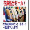 ガトヘロイ＆クリーム入荷情報！大阪店中古情報、篠崎店ファットキャット