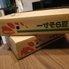 お、お父さん、こんなに？？