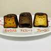三重のドミニクドゥーセのカヌレを4種類食べてみたレビュー