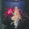 「Xenogears PERFECT WORKS the Real thing -スクウェア公式ゼノギアス設定資料集」 4月10日発売