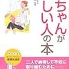 「赤ちゃんが欲しい人の本」を読んでみた