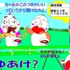今年もあれが来た