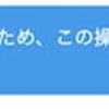 Twitter のアカウント"pelicanmemo"が凍結されました。【その都度、更新】