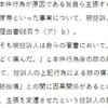 ちょっと何言ってるかわからない伊藤弁護団