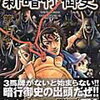 【 新暗行御史（しんあんぎょうおんし）：名言 part.1 】文秀（ムンス）が大領主の娘・平岡（ピョンガン）に伝えた言葉 ～絶望に打ちひしがれた時、それでも光明を見出すことの出来る名言～