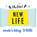 otok’s blog 令和版