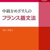 今日の活動記録