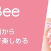 【レビュー動画で稼げるアプリ】「ViiBee」は創作意欲が掻き立てられます