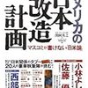 🎼０３：─１─未整備。神武天皇『即位建都の詔』と国體。中江兆民と祭祀王・天皇。～No.3　＠　