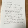 【読書】水曜日の手紙 森沢明夫 角川書店