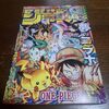 ポケットモンスターと少年ジャンプがコラボ！漫画とポケモンの組み合わせまとめ！ワンピースはピカチュウ！