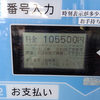 すさまじい駐輪料金