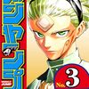 呪術廻戦モジュロ　16話の感想　殺意の光　摩虎羅VSダブラ