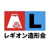 告知です! レギオン造形会、静岡ホビーショー･モデラーズクラブ合同展に今年も出ます！