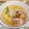 【今週のラーメン４３３４】 成城青果 （東京・芦花公園） 塩そば 並　〜名店へのステップアップ期待の２０２０新店舗！切れ味と香ばしさ際立つ崇高塩そば！一回食っとけ！