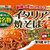 新潟名物イタリアン焼きそばというらしい