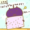 占ってみた20250530