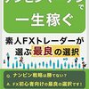 金のため、考察記事の停止のお知らせ