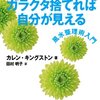 シニア世代の断捨離についての考え方　～溜め込んだモノは遺された子どもを苦しめる。～