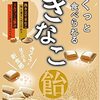 【見つけたら大人買い】なぜか最寄りのお店から消えがちの商品を愛でる