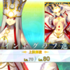 【FGO】キャスターアイリ最終再臨！