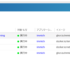 QNAP NASへのimmichインストール手順