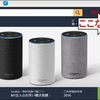 アマゾンアソシエイトで最初に売るべき商品の見つけ方