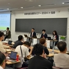 未来を創る教育セミナー 2024 in 仙台 レポート No.1 シンポジウム：「学習者主体の学び」を支える校長のリーダーシップ（2024年10月19日）