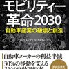 やはり怖い高齢者ドライバー　年齢での制限はやむなし