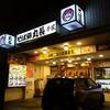 丸長本家＠札幌市中央区　「飲み＆〆正油ラーメン」